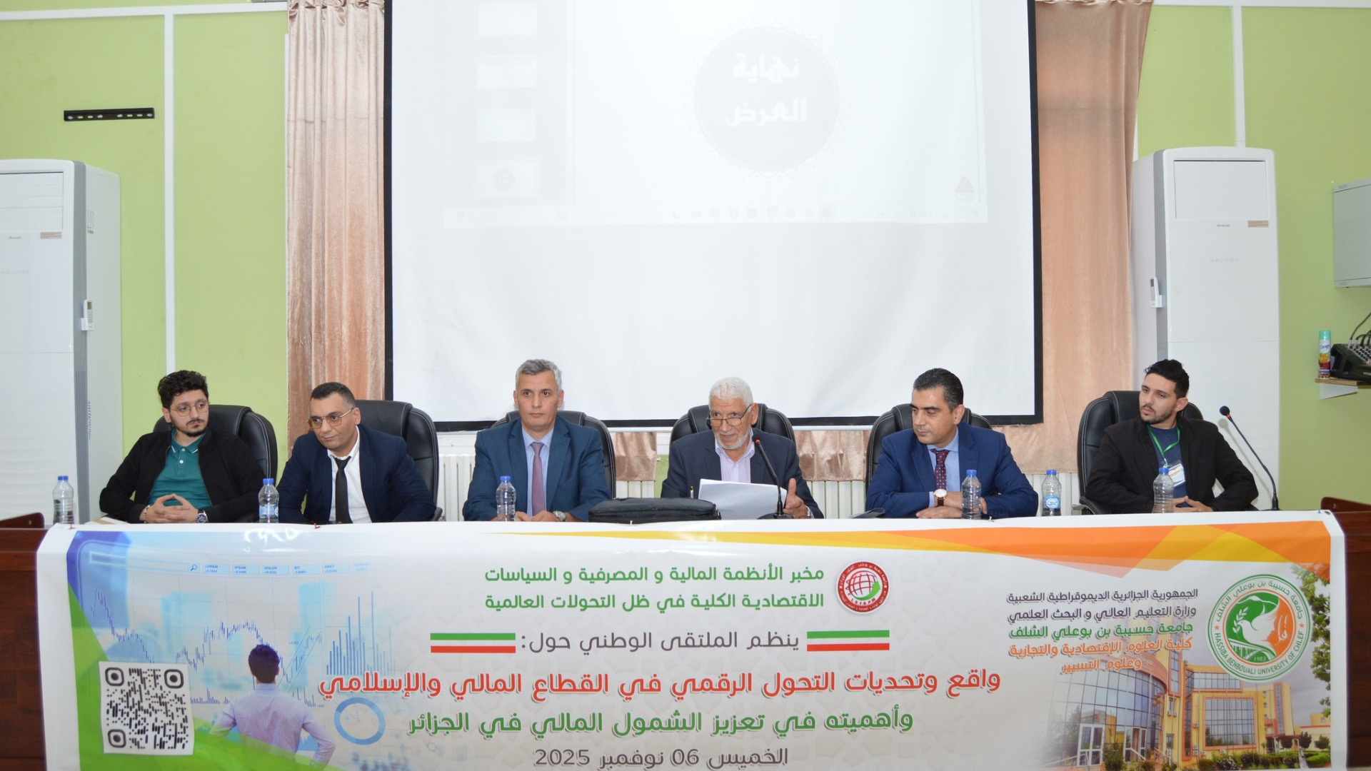 Participation d'El Djazaïr Takaful au séminaire national sur la réalité et les défis de la transformation digitale dans le secteur financier à l'Université de Chlef