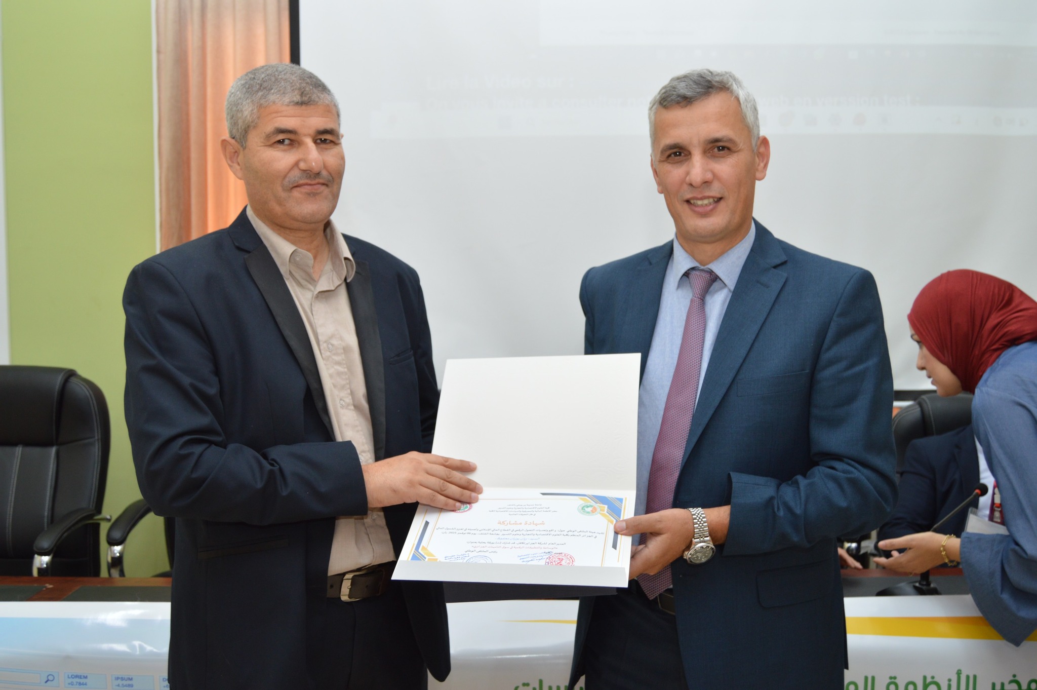 Participation d'El Djazaïr Takaful au séminaire national sur la réalité et les défis de la transformation digitale dans le secteur financier à l'Université de Chlef